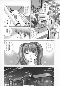 Page 11 of Koganeiro Butai 5 - preview thumbnail