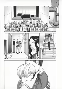 Page 111 of Koganeiro Butai 5 - preview thumbnail