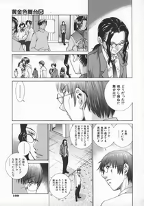 Page 112 of Koganeiro Butai 5 - preview thumbnail