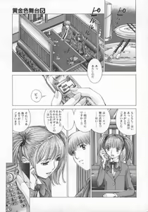 Page 12 of Koganeiro Butai 5 - preview thumbnail