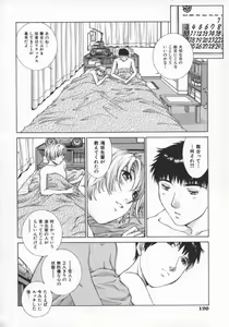 Page 124 of Koganeiro Butai 5 - preview thumbnail