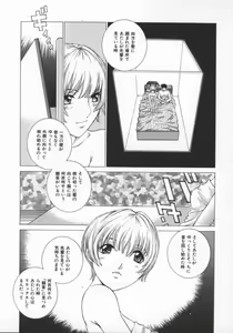 Page 125 of Koganeiro Butai 5 - preview thumbnail