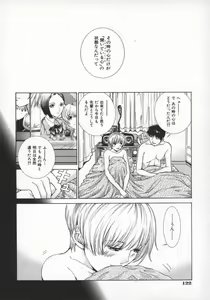 Page 126 of Koganeiro Butai 5 - preview thumbnail