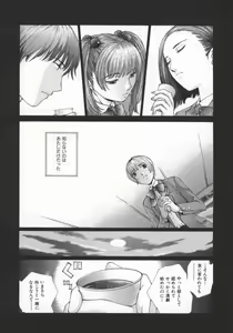 Page 131 of Koganeiro Butai 5 - preview thumbnail