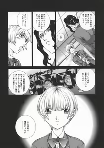 Page 132 of Koganeiro Butai 5 - preview thumbnail