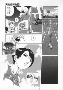 Page 137 of Koganeiro Butai 5 - preview thumbnail