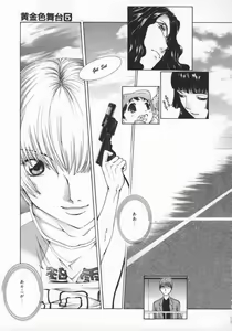Page 139 of Koganeiro Butai 5 - preview thumbnail