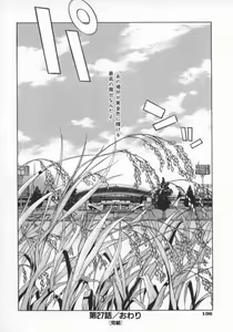 Page 140 of Koganeiro Butai 5 - preview thumbnail