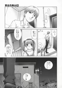 Page 14 of Koganeiro Butai 5 - preview thumbnail