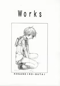 Page 141 of Koganeiro Butai 5 - preview thumbnail