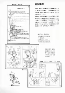 Page 142 of Koganeiro Butai 5 - preview thumbnail