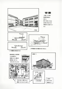 Page 144 of Koganeiro Butai 5 - preview thumbnail