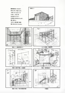 Page 145 of Koganeiro Butai 5 - preview thumbnail