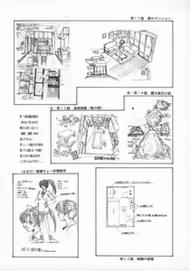 Page 147 of Koganeiro Butai 5 - preview thumbnail