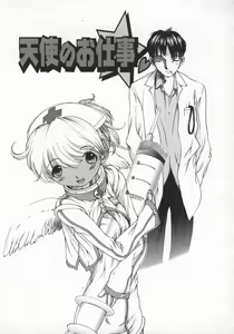 Page 149 of Koganeiro Butai 5 - preview thumbnail