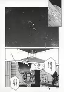 Page 150 of Koganeiro Butai 5 - preview thumbnail