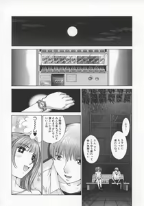 Page 15 of Koganeiro Butai 5 - preview thumbnail