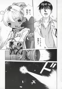 Page 151 of Koganeiro Butai 5 - preview thumbnail