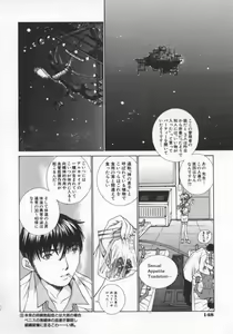 Page 152 of Koganeiro Butai 5 - preview thumbnail
