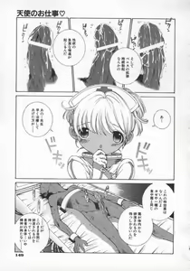 Page 153 of Koganeiro Butai 5 - preview thumbnail