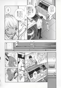 Page 154 of Koganeiro Butai 5 - preview thumbnail