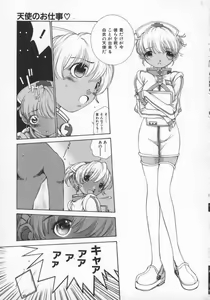 Page 155 of Koganeiro Butai 5 - preview thumbnail