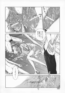 Page 168 of Koganeiro Butai 5 - preview thumbnail