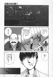 Page 169 of Koganeiro Butai 5 - preview thumbnail