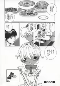 Page 170 of Koganeiro Butai 5 - preview thumbnail