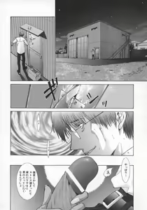 Page 17 of Koganeiro Butai 5 - preview thumbnail