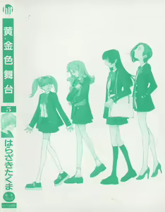 Page 173 of Koganeiro Butai 5 - preview thumbnail