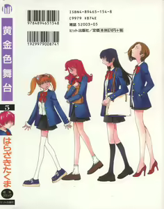 Page 175 of Koganeiro Butai 5 - preview thumbnail