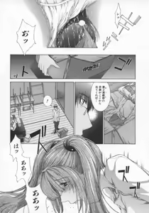 Page 21 of Koganeiro Butai 5 - preview thumbnail
