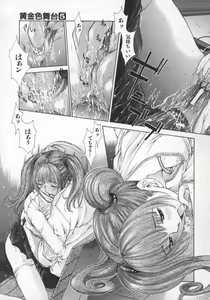 Page 26 of Koganeiro Butai 5 - preview thumbnail