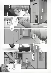 Page 30 of Koganeiro Butai 5 - preview thumbnail