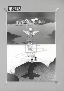 Page 32 of Koganeiro Butai 5 - preview thumbnail