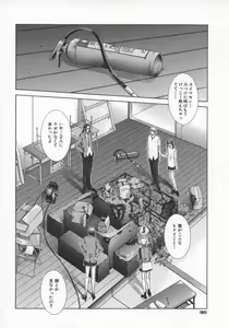 Page 33 of Koganeiro Butai 5 - preview thumbnail