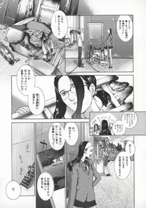 Page 36 of Koganeiro Butai 5 - preview thumbnail