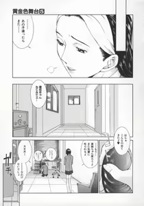 Page 40 of Koganeiro Butai 5 - preview thumbnail