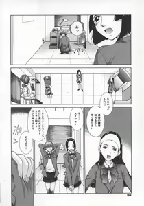 Page 41 of Koganeiro Butai 5 - preview thumbnail
