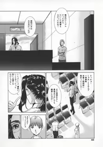 Page 43 of Koganeiro Butai 5 - preview thumbnail