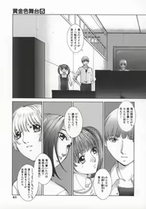 Page 44 of Koganeiro Butai 5 - preview thumbnail