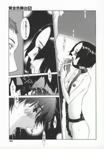 Page 48 of Koganeiro Butai 5 - preview thumbnail