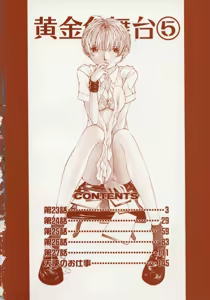 Page 5 of Koganeiro Butai 5 - preview thumbnail