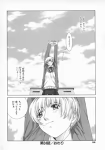 Page 61 of Koganeiro Butai 5 - preview thumbnail