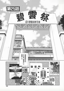 Page 62 of Koganeiro Butai 5 - preview thumbnail