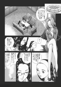 Page 65 of Koganeiro Butai 5 - preview thumbnail