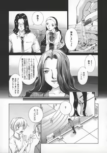 Page 66 of Koganeiro Butai 5 - preview thumbnail