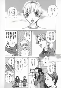 Page 67 of Koganeiro Butai 5 - preview thumbnail