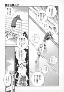Page 68 of Koganeiro Butai 5 - preview thumbnail